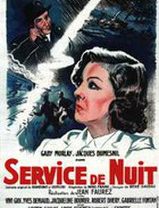 Ночные службы
