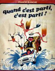 У меня есть моя поездка!