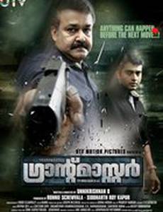 Гроссмейстер