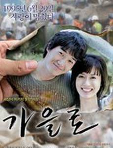 Следы любви