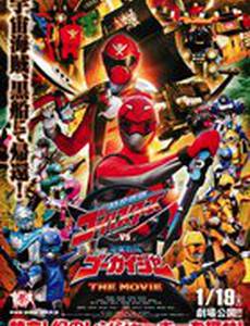Tokumei Sentai Gôbasutâzu Tai Kaizoku Sentai Gôkaijâ Za Mûbî