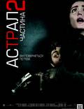 Постер из фильма "Астрал: Часть 2" - 1