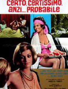 Возможно, само собой