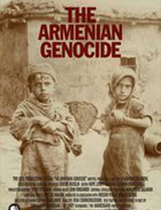 Армянский геноцид