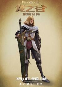 Постер Гнездо Дракона 3D