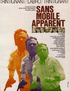 Без видимых причин