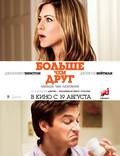 Постер из фильма "Больше чем друг" - 1