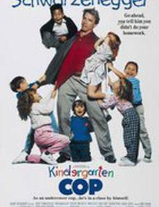 Детсадовский полицейский