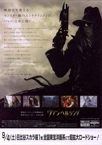 Постер Ван Хельсинг