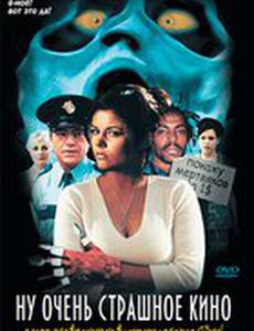 Ну очень страшное кино (видео)