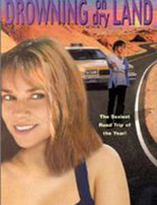 Утонуть на суше