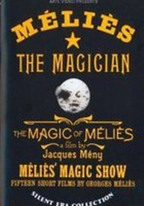 Человек с резиновой головой