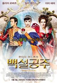 Постер Белоснежка: Месть гномов