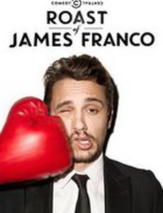 Осмеяние Джеймса Франко