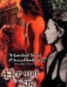 Клод и Грета