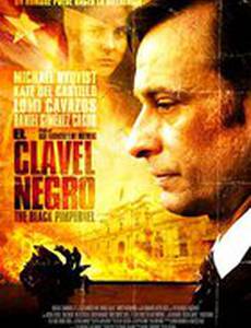 Черная гвоздика