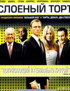 Слоеный торт