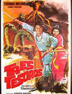 Рождение Японии