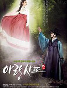 Аран и магистрат