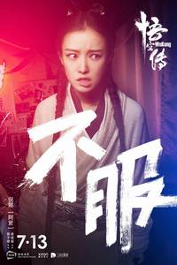 Постер Укун