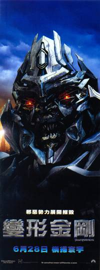 Постер Трансформеры