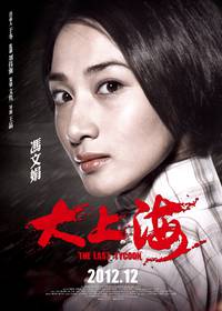 Постер Последний магнат