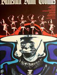 Украли старого Тоомаса