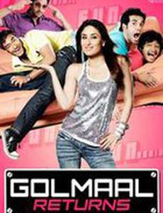 Веселые мошенники возвращаются