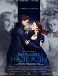 Постер из фильма "Большие надежды" - 1