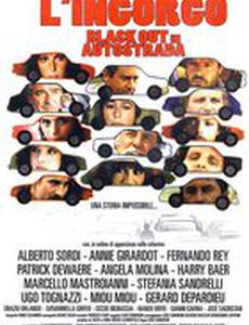 Пробка – невероятная история