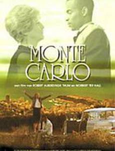 Монте Карло