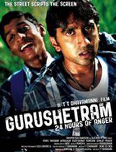 Gurushetram: 24 Hours of Anger