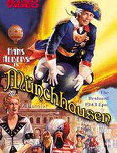 Мюнхгаузен