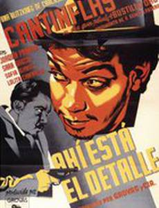 Но есть нюанс