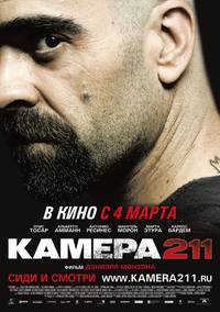 Постер Камера 211