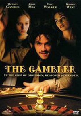 Авантюрист