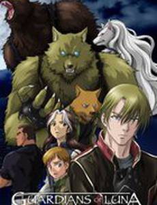 Стражи Луны