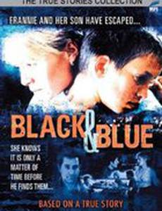 Черное и синее