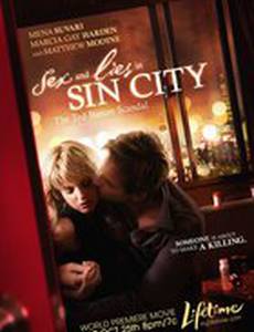 Секс и ложь в Син-сити