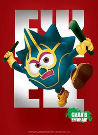 Постер Смешарики. Начало