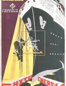 Бухта смерти