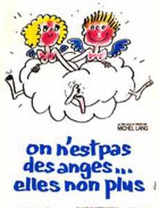 Мы не ангелы... как и женщины тоже