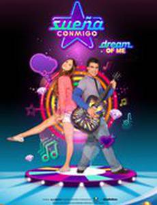 Мечтай со мной