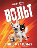 Постер из фильма "Вольт" - 1