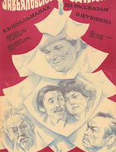 Завьяловские чудики