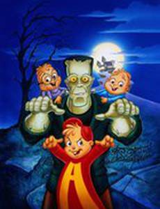 Элвин и бурундуки встречают Франкенштейна (видео)