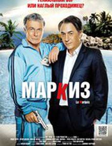 Маркиз