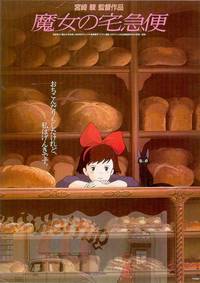 Постер Ведьмина служба доставки