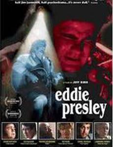 Эдди Прэсли
