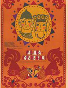 Раз, два – горе не беда!